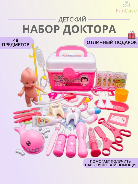 Детский набор доктора - 