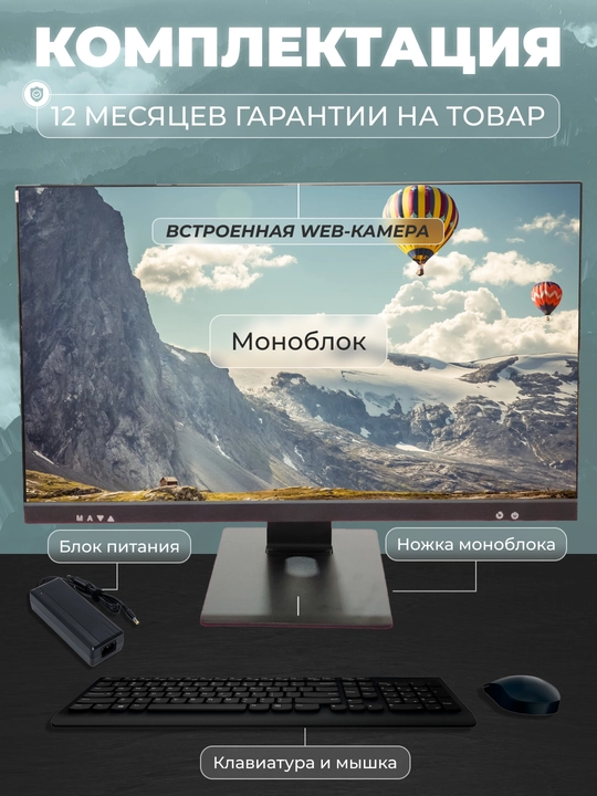 K8 monoblok, Intel Core i5-10400, RAM 16 GB, SSD 1 TB , Intel HD Graphics 630