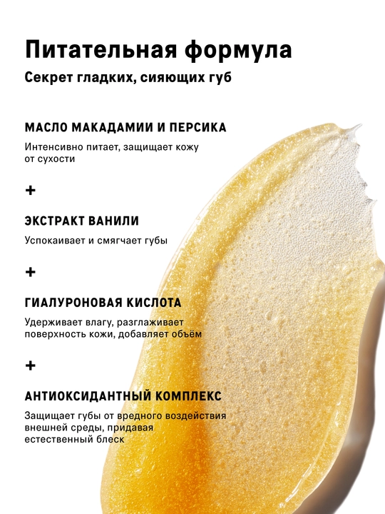 Блеск масло, с шиммером для губ, увлажняющее, 6 мл