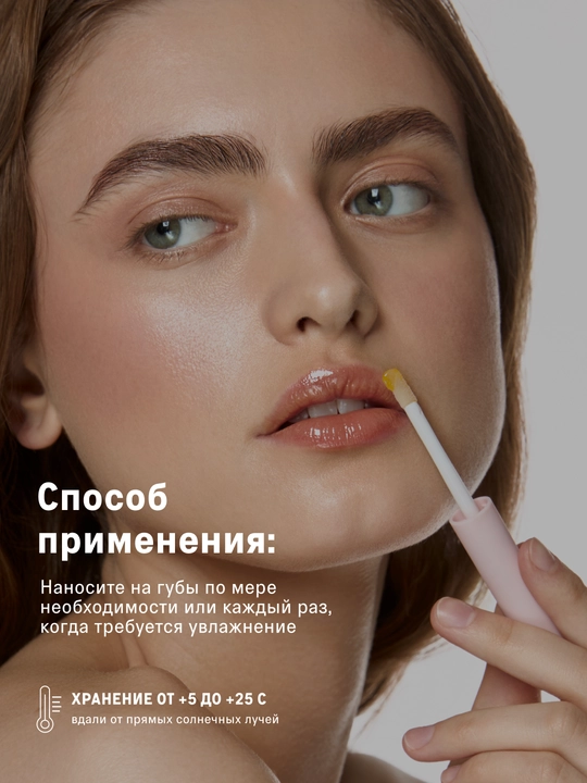 Блеск масло, с шиммером для губ, увлажняющее, 6 мл