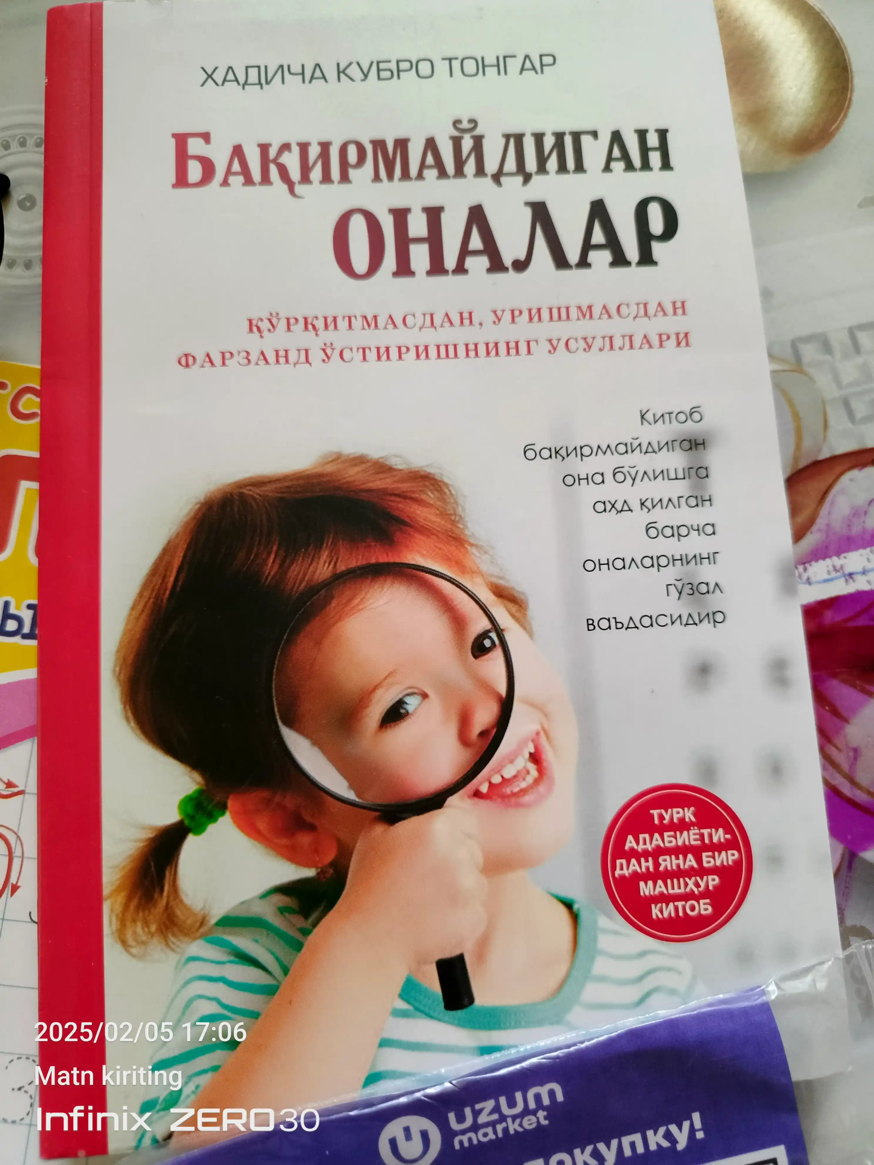 Xadicha Kubro Tongar kitoblari — Baqirmaydigan onalar va bolalar, Nikohimni asray olaman
