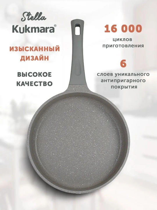 Qopqoqsiz tova Stella cappuccino Kukmara olinadigan tutqich emas