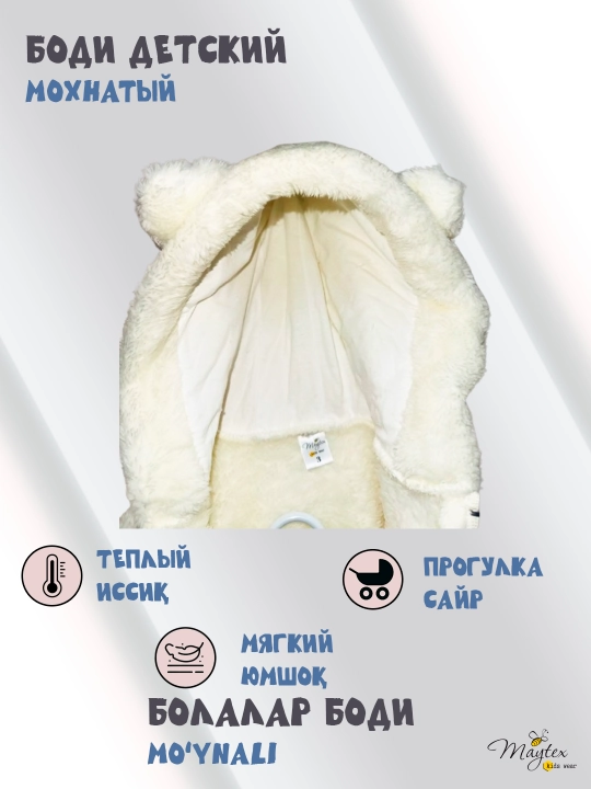 Moynali kapyushonli bodi