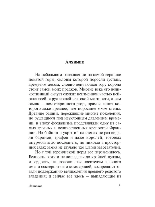 Сны Ктулху, Говард Филлипс Лавкрафт