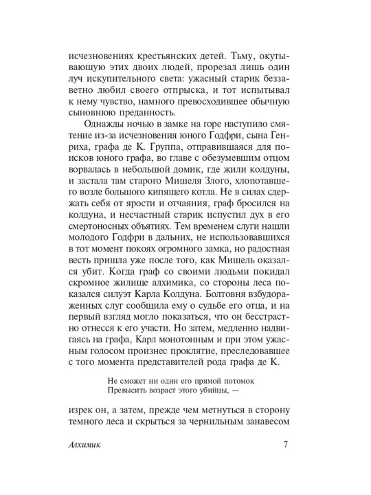Сны Ктулху, Говард Филлипс Лавкрафт