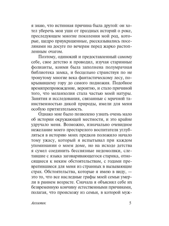 Сны Ктулху, Говард Филлипс Лавкрафт
