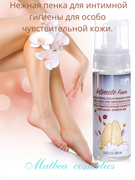 Intim gigiena uchun yumshoq ko'pik Bio World juda sezgir teri uchun, 165 ml - 