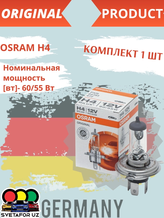 Galogen lampa Osram H4 Standart, 12 V, 60/55 Vt, avtomobil zavatsko'y lampalari uchun - 