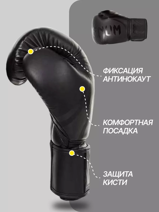 Боксерские перчатки Venum, тренировочные для спарринга и снарядов, 10-14 OZ