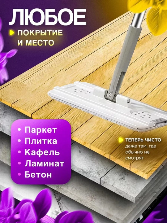 Aqlli shvabra va chelak siqish tizimi bilan, mikrofiber qoshimcha bilan