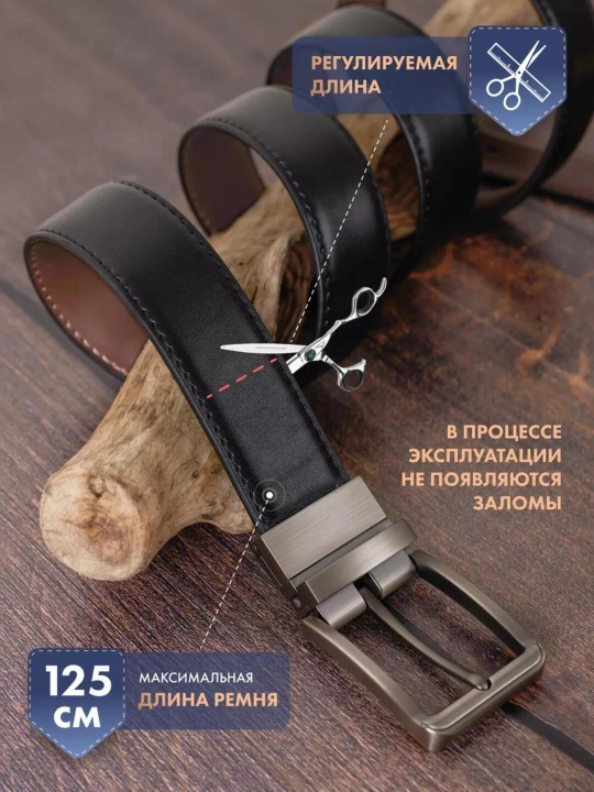 Стильный мужской ремень, который можно носить с двух сторон, черный и коричневый цвет