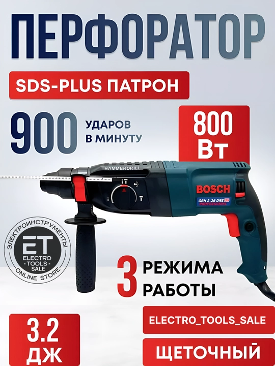 Перфоратор 2-26 HAMMERDRILL, 26 мм - 