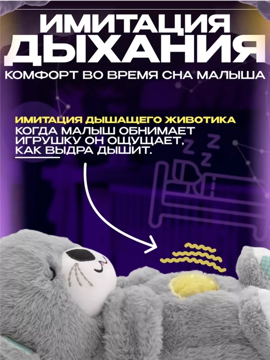 Nafas oluvchi uyqu qunduzi, interaktiv yumshoq stressga qarshi o‘yinchoq, alla bilan
