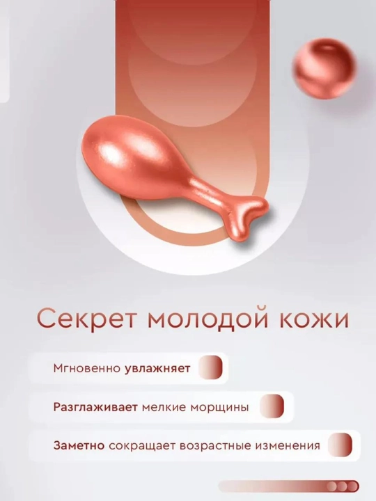 Namlovchi krem-zardob SADSOER JOMTAM ETAE BIOAQUA ko'z va yuz terisi uchun kapsulalarda 