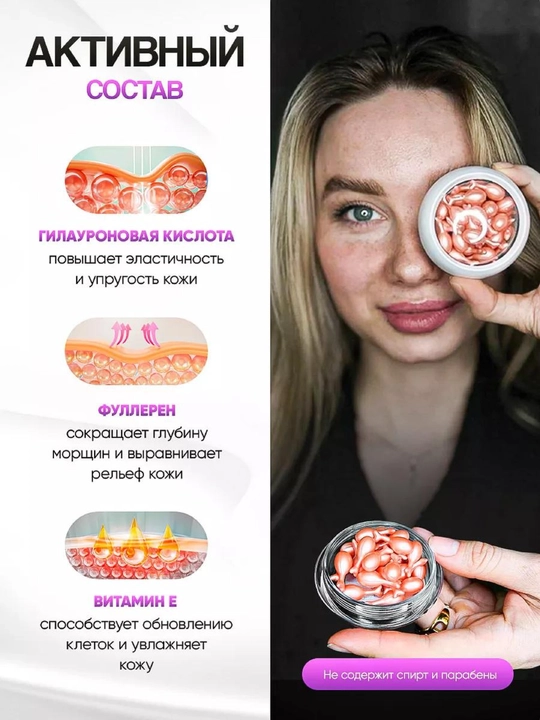 Namlovchi krem-zardob SADSOER JOMTAM ETAE BIOAQUA ko'z va yuz terisi uchun kapsulalarda 