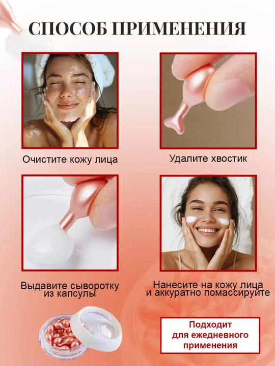 Namlovchi krem-zardob SADSOER JOMTAM ETAE BIOAQUA ko'z va yuz terisi uchun kapsulalarda 