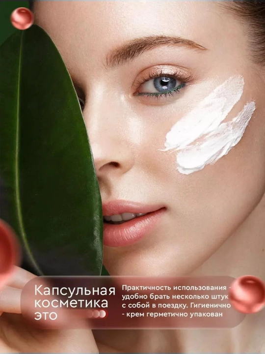 Namlovchi krem-zardob SADSOER JOMTAM ETAE BIOAQUA ko'z va yuz terisi uchun kapsulalarda 