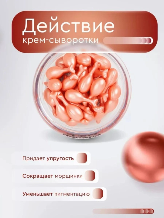 Namlovchi krem-zardob SADSOER JOMTAM ETAE BIOAQUA ko'z va yuz terisi uchun kapsulalarda 