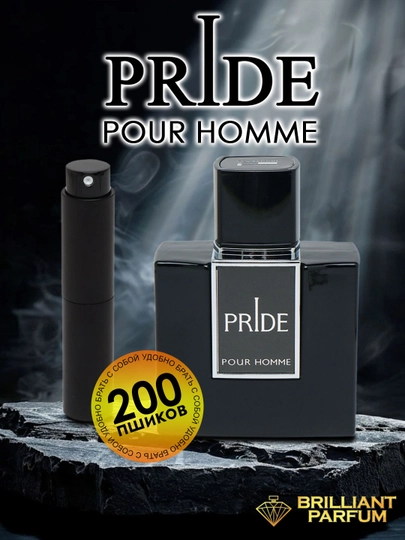 Парфюмированная вода для мужчин PRIDE Pour Homme, 5, 10, 100 мл — ПАРФЮМ1-PRIDEPH-PRIDEPH