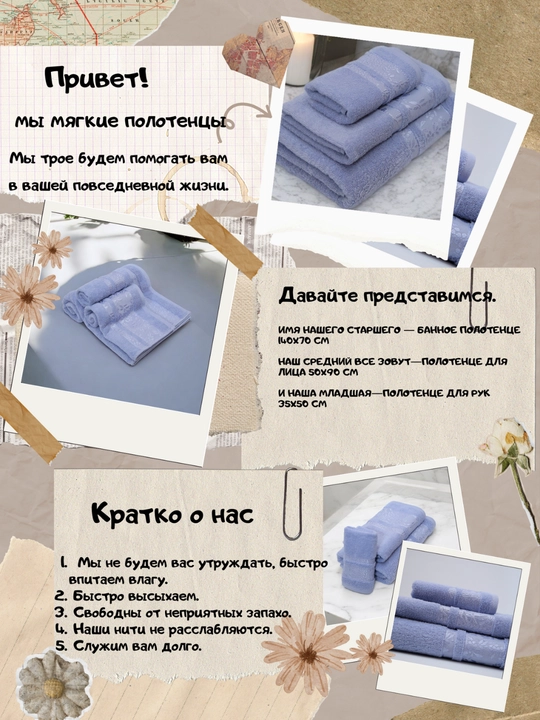 Sochiqlar to'plami 3 tasi 1 da, hammom, yuz va soch uchun, yumshoq va mayin