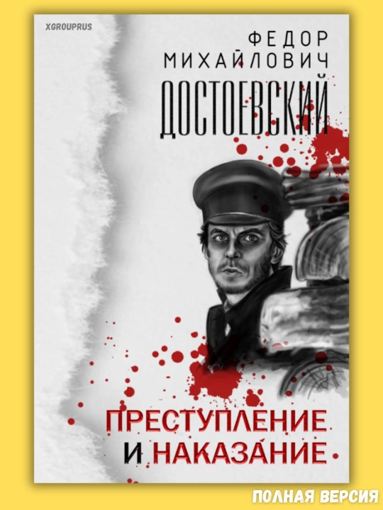 Fyodor Dostoevskiy: Jinoyat va jazo - 