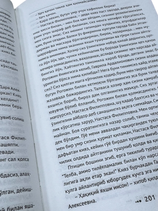 "Telba" va "Kambag'allar" asarlari kitobi, Fyodor Dostoyevskiyning eng sara asarlari