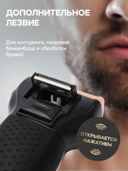 Geemy GM 595, GM 566, электробритва 3 в 1, триммер для удаления бороды и усов