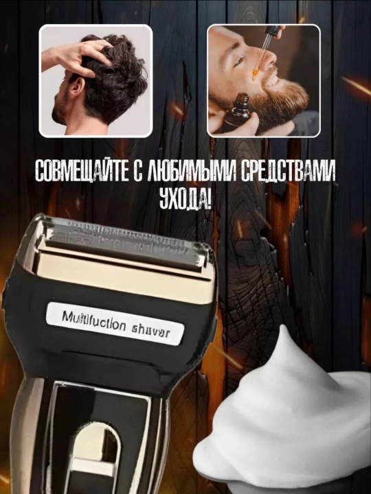 Geemy GM 595, GM 566, электробритва 3 в 1, триммер для удаления бороды и усов