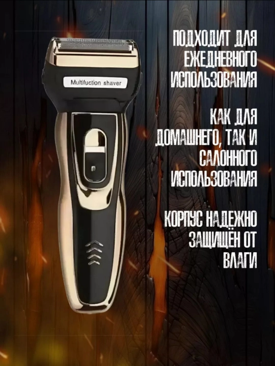 Geemy GM 595, GM 566, электробритва 3 в 1, триммер для удаления бороды и усов
