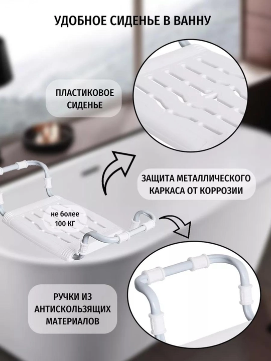 Hammom uchun skameyka–hammom o‘rindig‘i, dush va vanna uchun, keksalar va nogironlar uchun