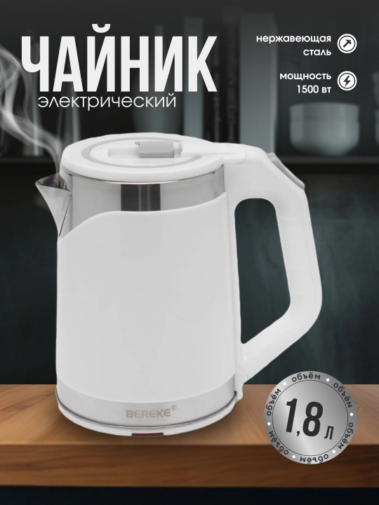 Elektr choynak, yoritilgich bilan, shisha, Bereke - 