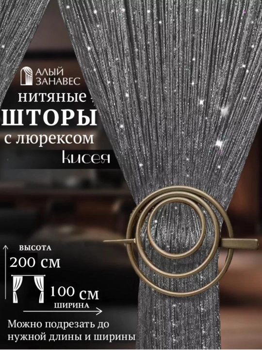 Занавеска из пряжи, кисея, тюль, для зала, кухни, на дверь, окно, декоративная - 