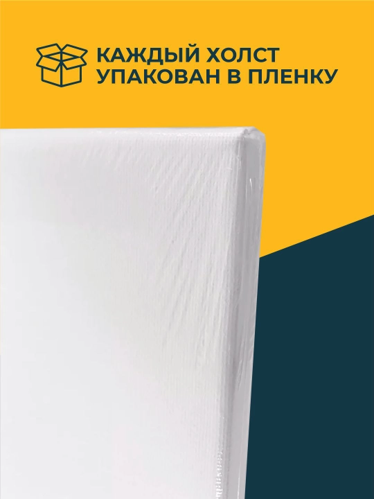 Холст для рисования, белый