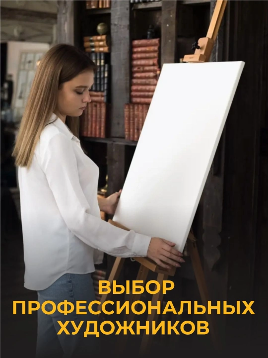 Холст для рисования, белый