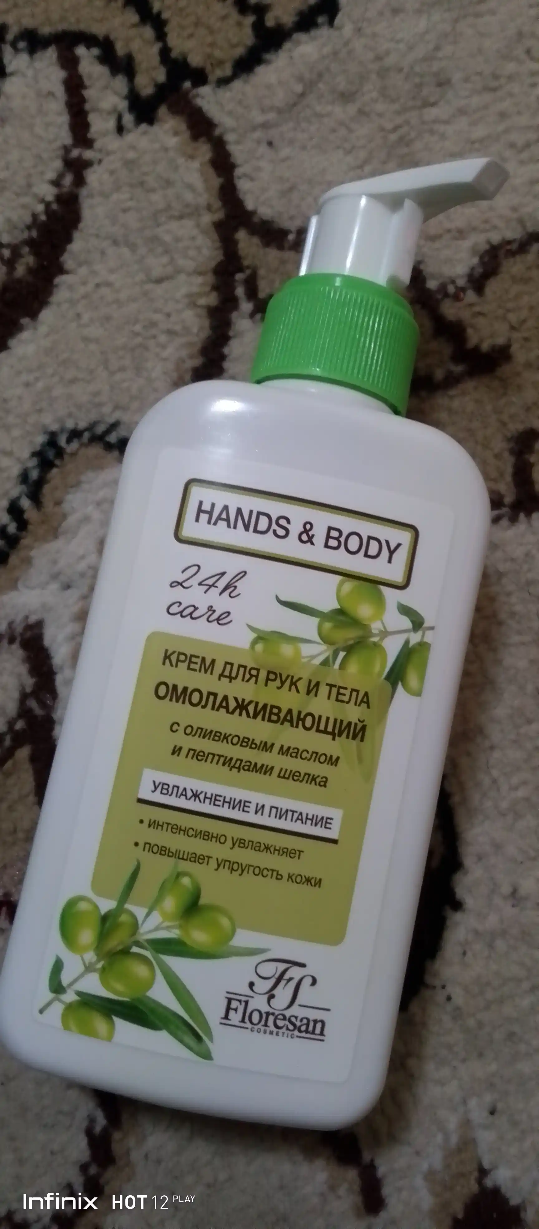 Krem qo'l uchun Floresan Ф-459 yoshartiruvchi, 250 ml