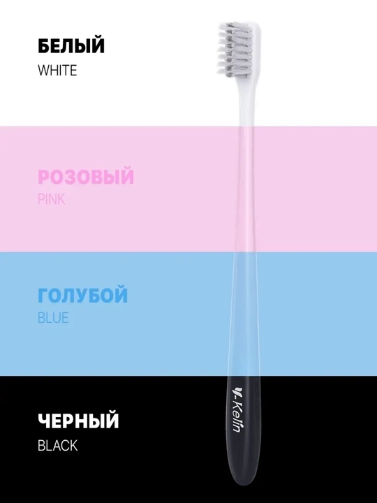 Зубная щетка для брекетов ортодонтическая V-образная и ершик для зубов, V-образная