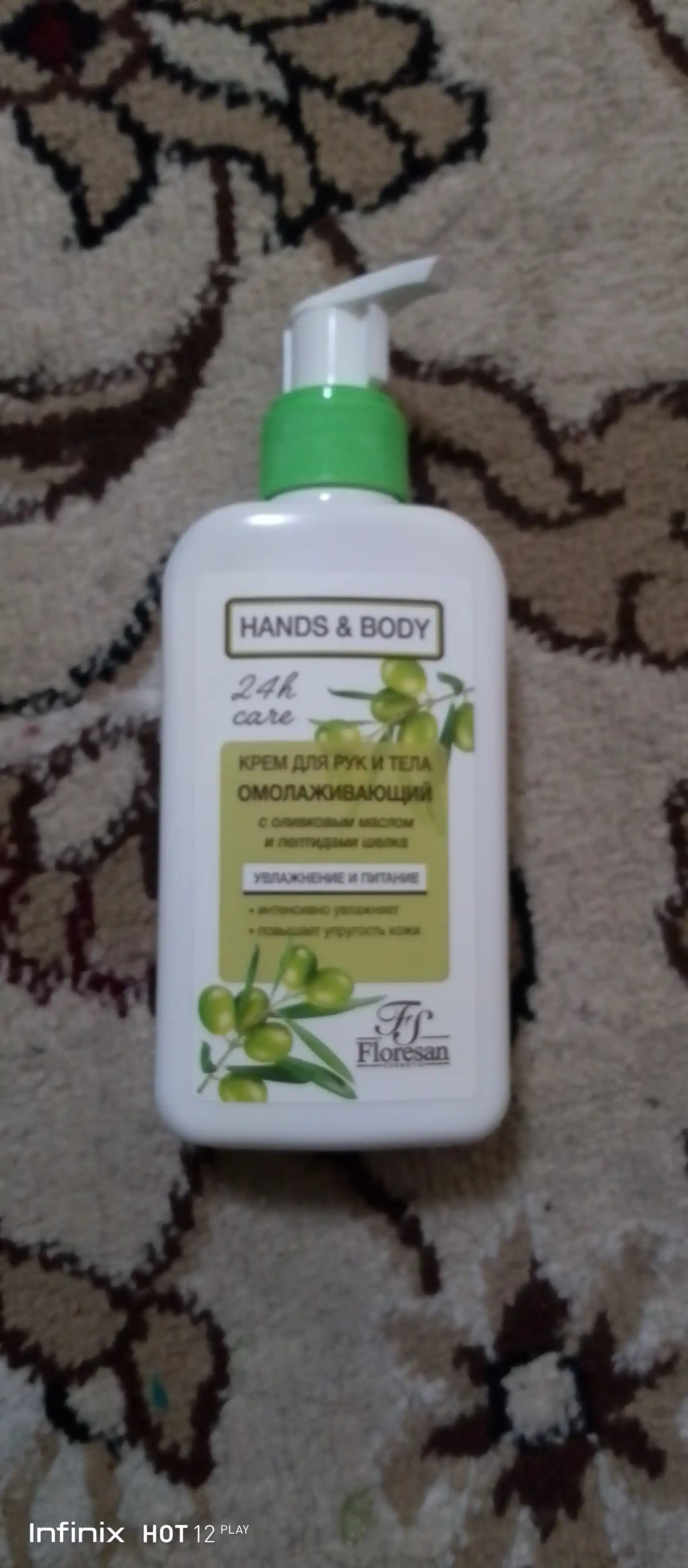 Krem qo'l uchun Floresan Ф-459 yoshartiruvchi, 250 ml
