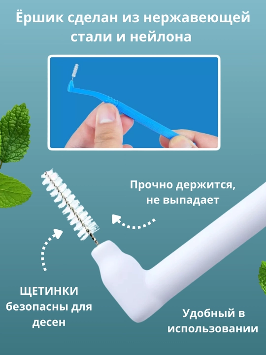 Зубная щетка для брекетов ортодонтическая V-образная и ершик для зубов, V-образная