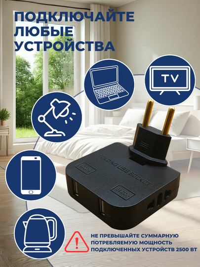 Тройник для розетки плоский, с USB поворотный сетевой фильтр на 180 градусов, адаптер