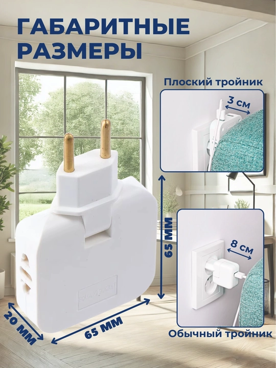 Тройник для розетки плоский, с USB поворотный сетевой фильтр на 180 градусов, адаптер