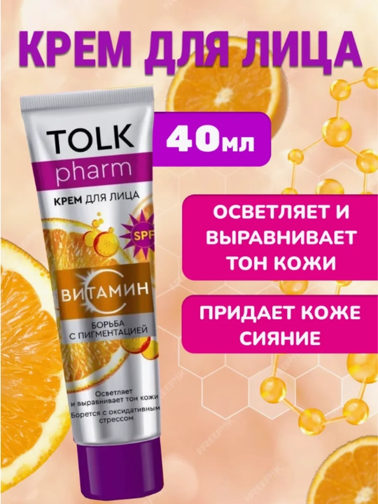 Крем косметический для лица Tolk Pharm, 40 мл