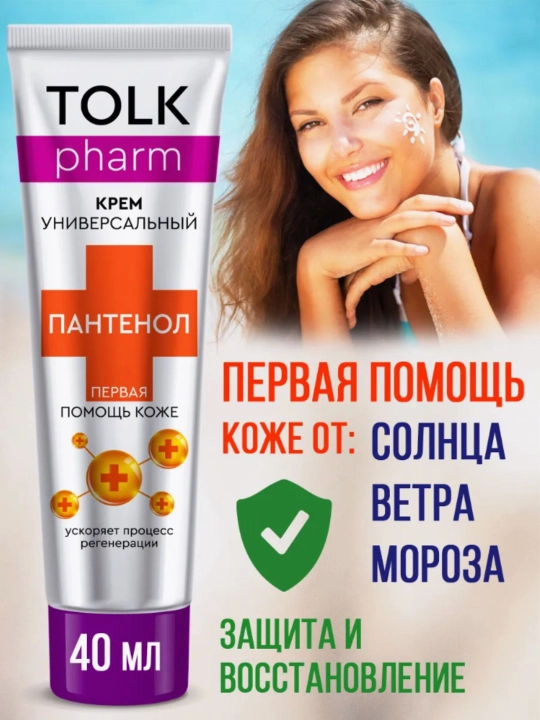 Крем косметический для лица Tolk Pharm, 40 мл