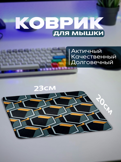 Игровой компьютерный коврик, для мыши и клавиатуры