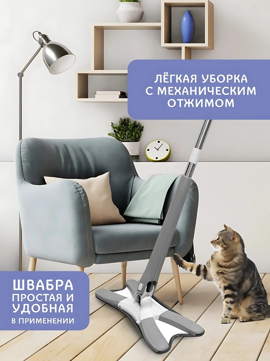 Швабра треугольная вращающаяся с регулируемым отжимом для пола, окон и уборки углов в доме