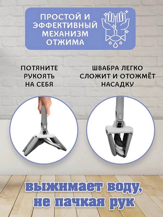 Швабра треугольная вращающаяся с регулируемым отжимом для пола, окон и уборки углов в доме