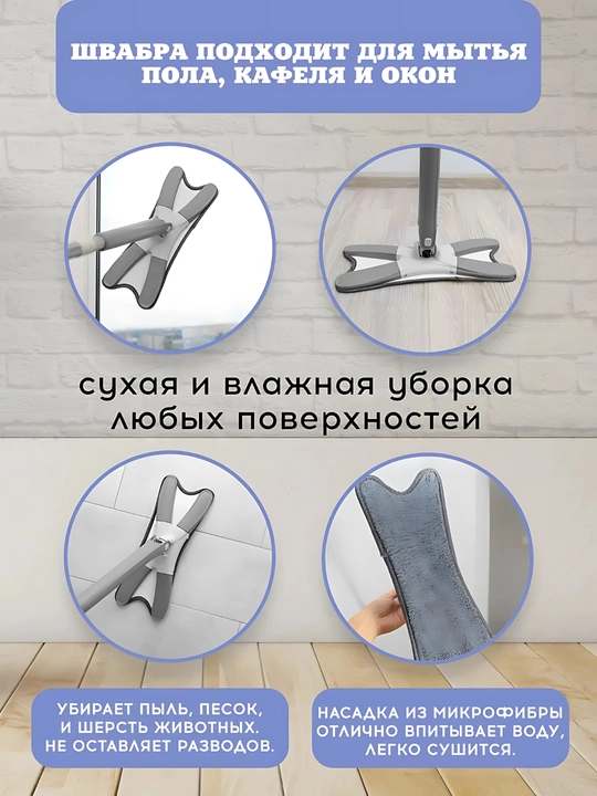 Швабра треугольная вращающаяся с регулируемым отжимом для пола, окон и уборки углов в доме