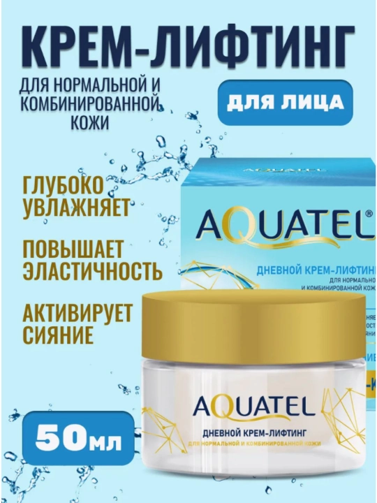 Kunduzgi yuz uchun krem "Aquatel", 50 ml - 