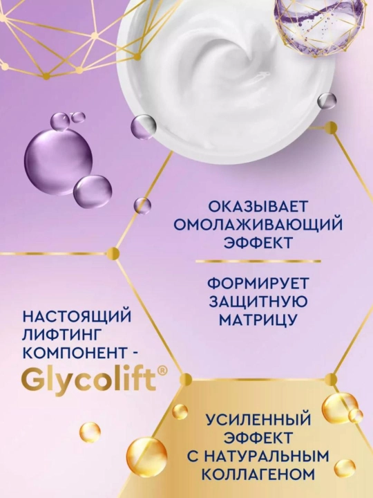 Дневной Крема для лица "Aquatel", 50 мл