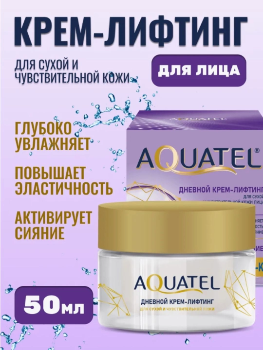Kunduzgi yuz uchun krem "Aquatel", 50 ml - 