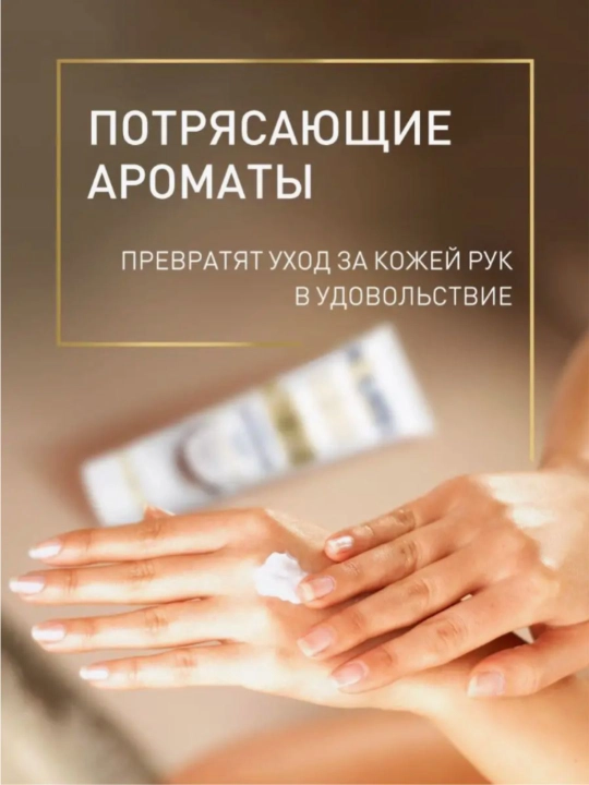 Крема для рук Aquatel